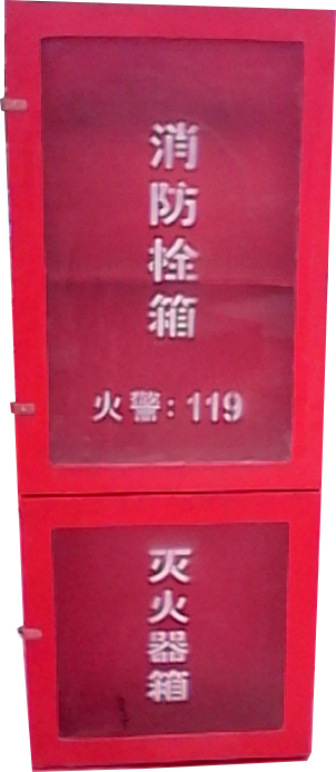 <b>滅火器箱</b>